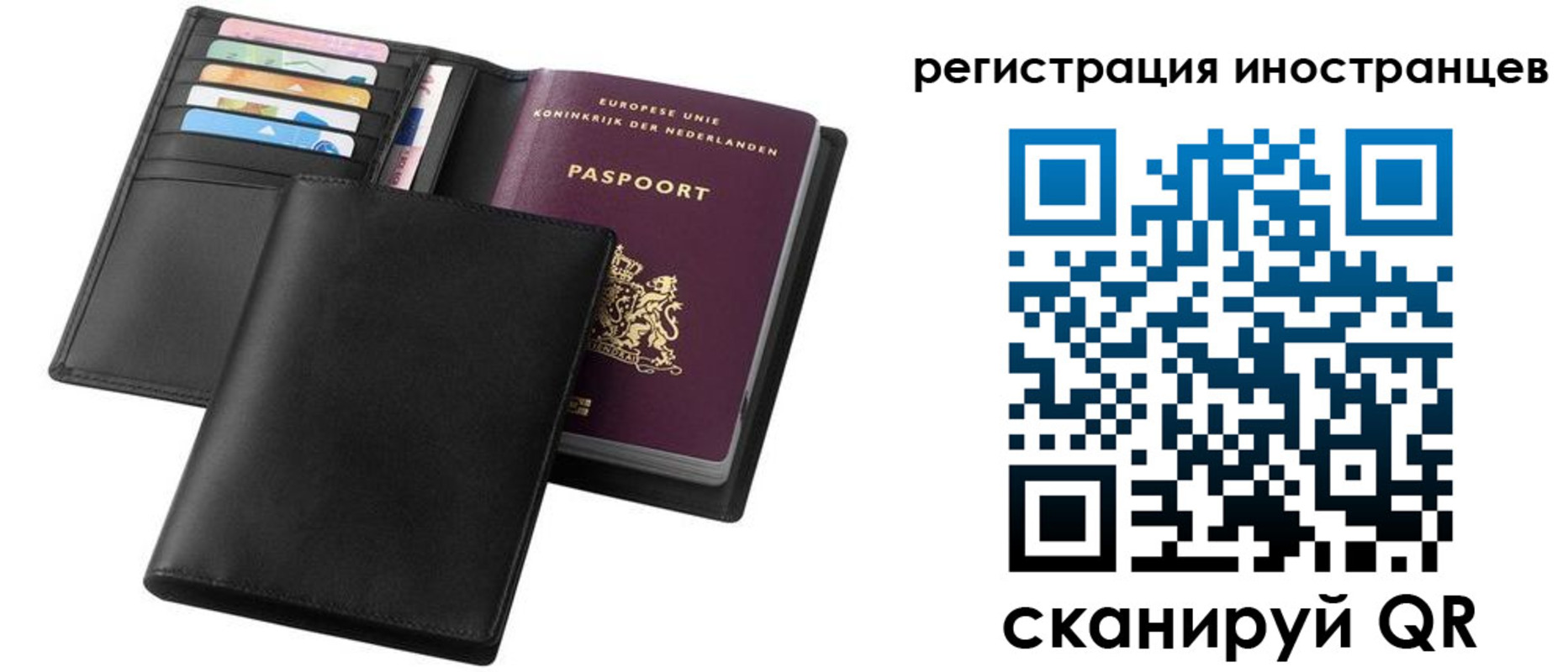 временная регистрация госуслуги в Купино