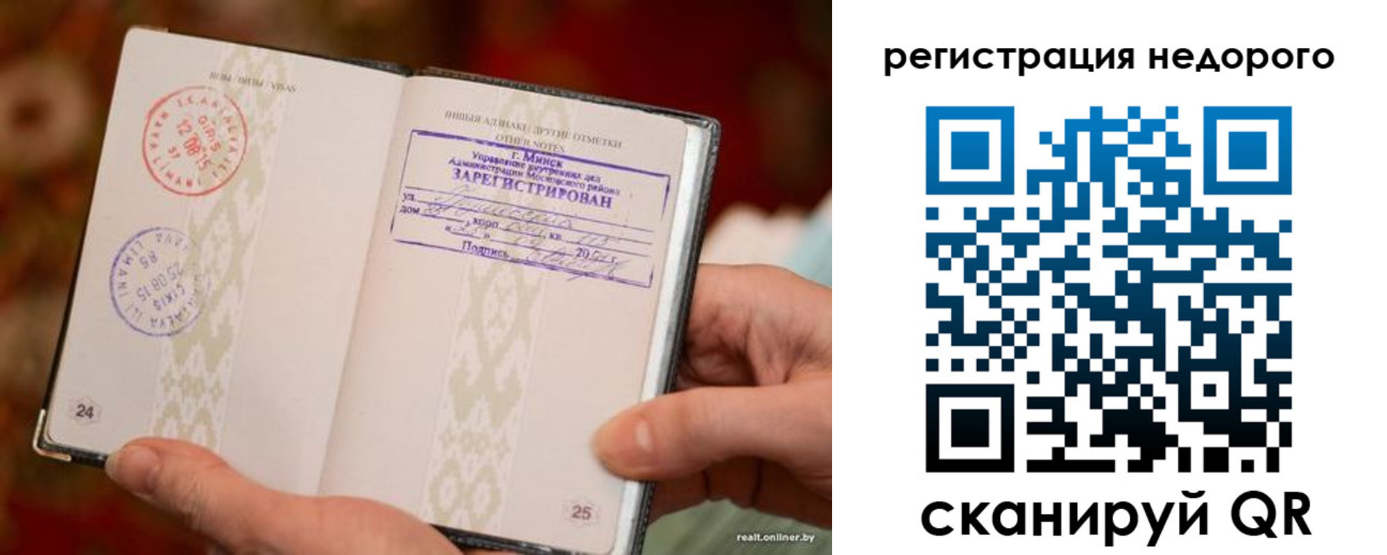 регистрация для школы в Купино