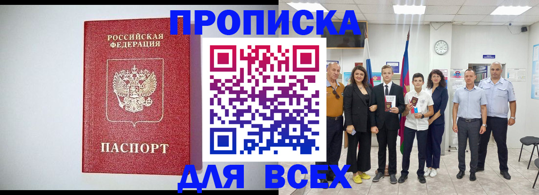 временная регистрация надежно в Купино